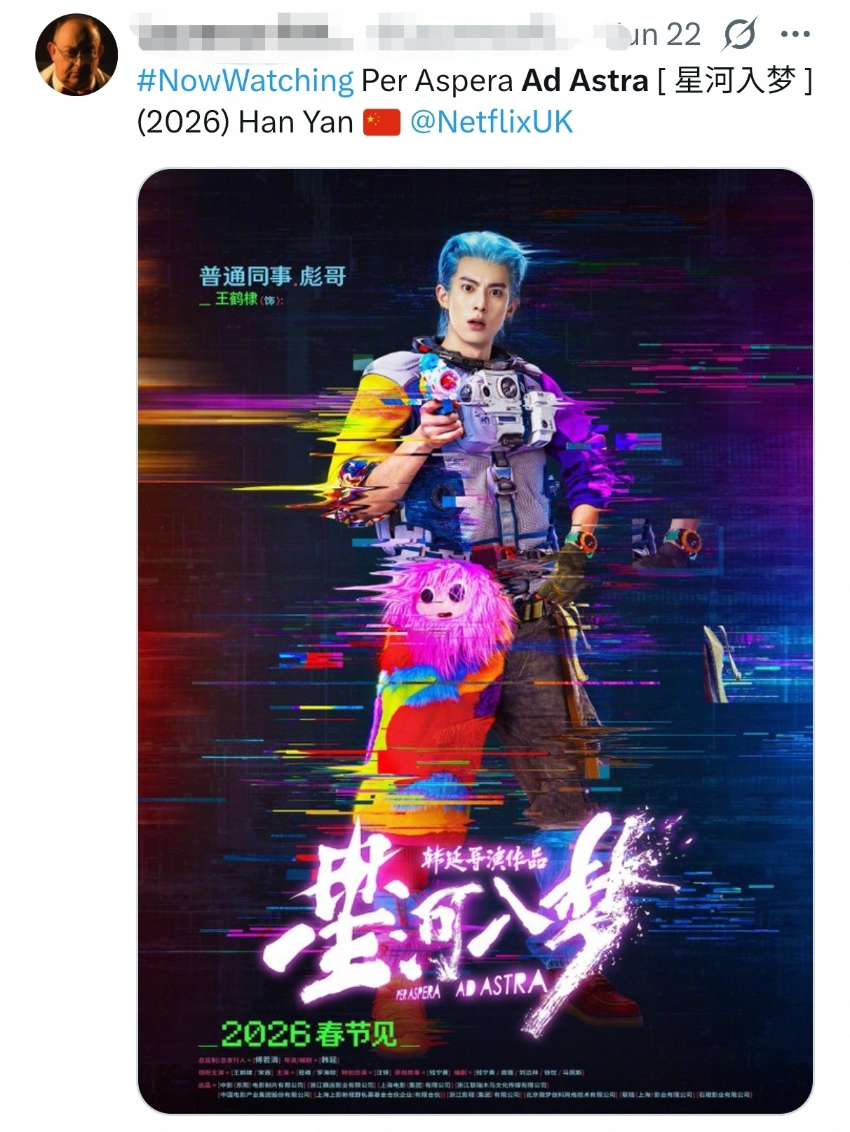 “刚在网飞看完《星河入梦》，这部片子看得特别过瘾。这也是我第一次看王鹤棣（Dyl