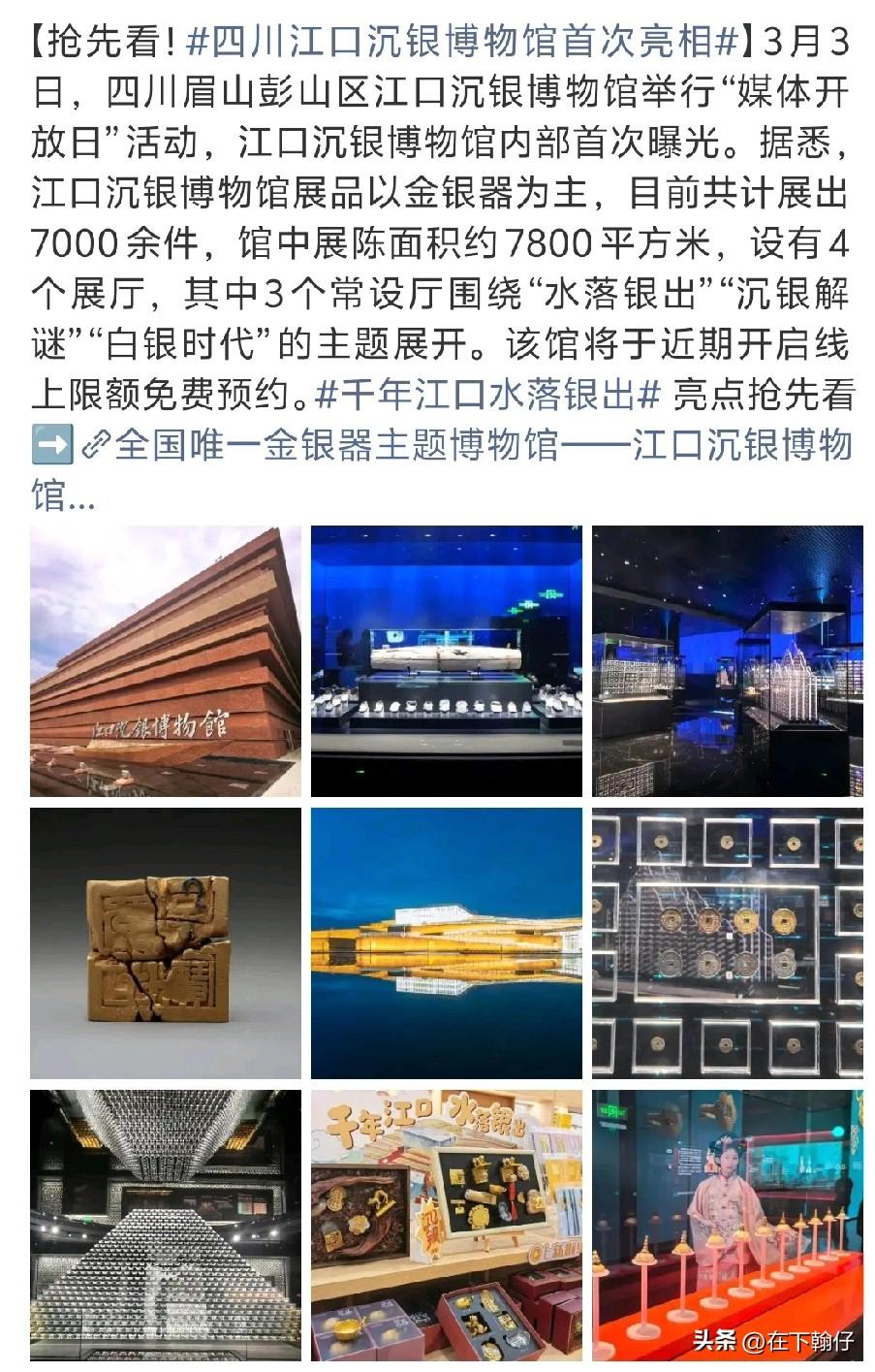 “石龙对石虎，金银万万五，谁人识得破，买尽成都府。”听过这首流传数百年的童谣吗？