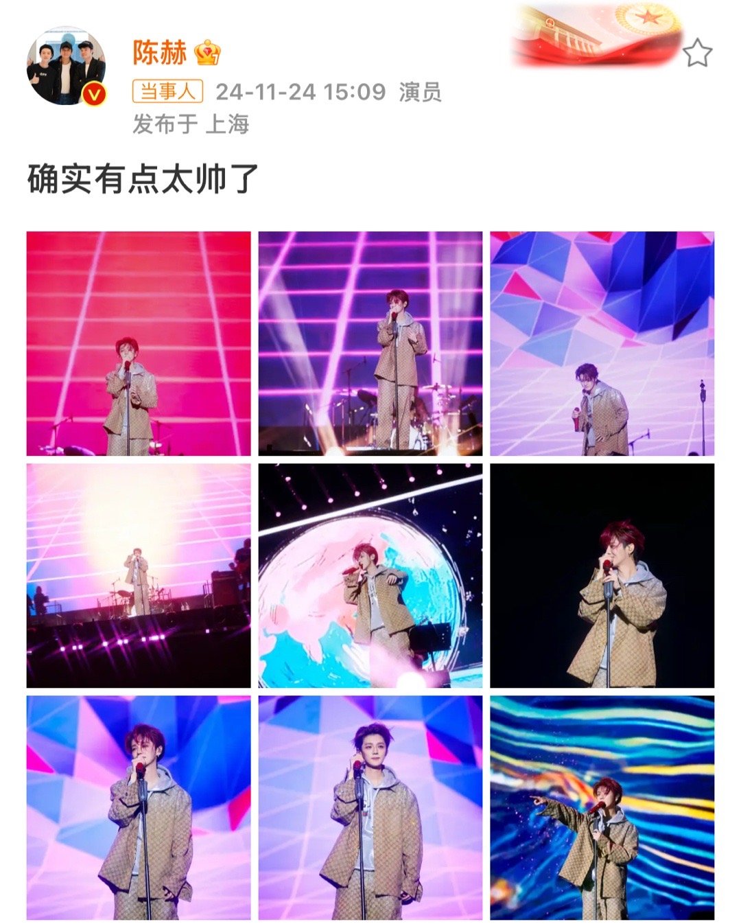 陈赫说鹿晗确实有点太帅了 陈赫晒鹿晗音乐节舞台照，配文：确实有点太帅了，那不是必