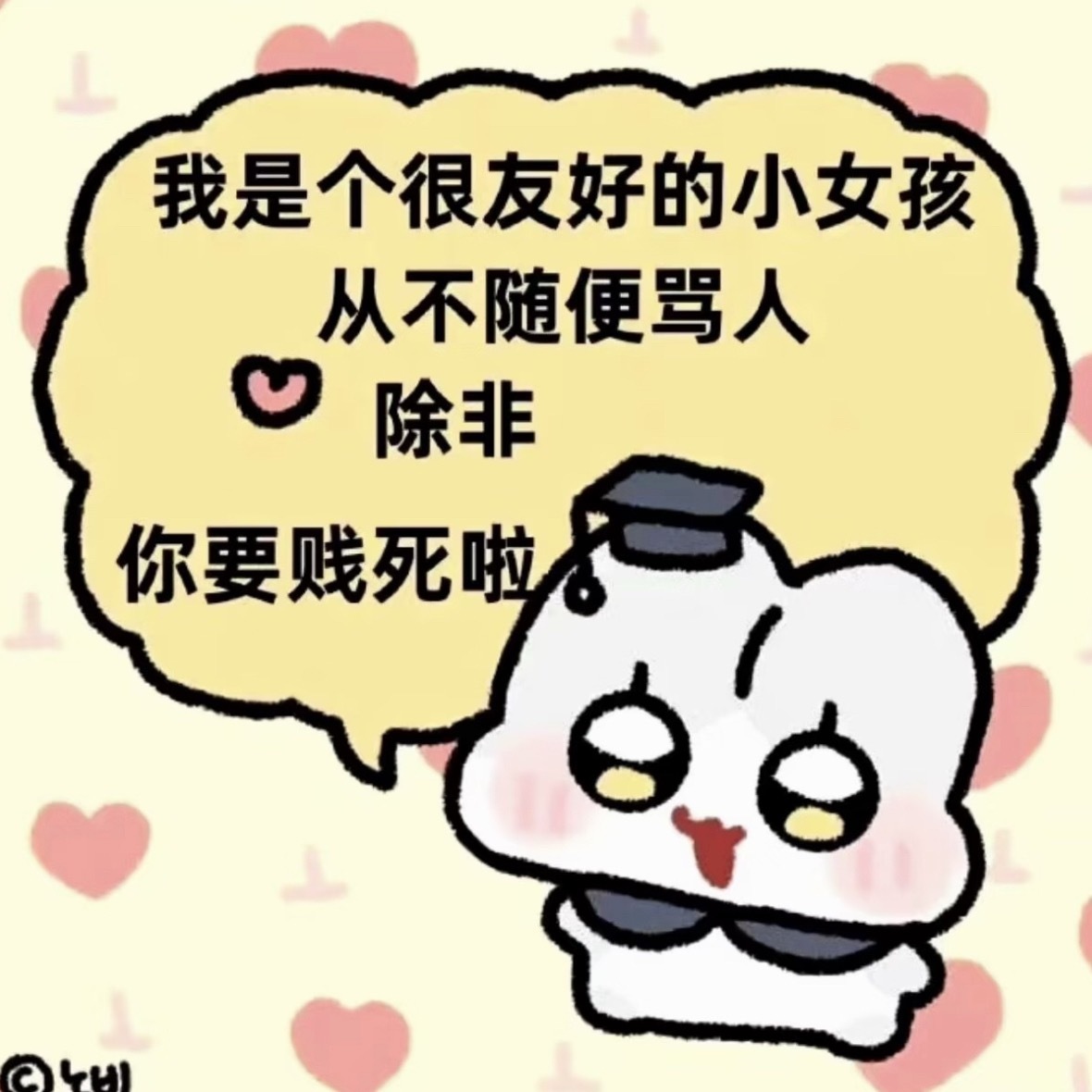 0000不必把善良活成刻意的讨好，只需待人真诚、做事坦荡，在力所能及处多一分包容