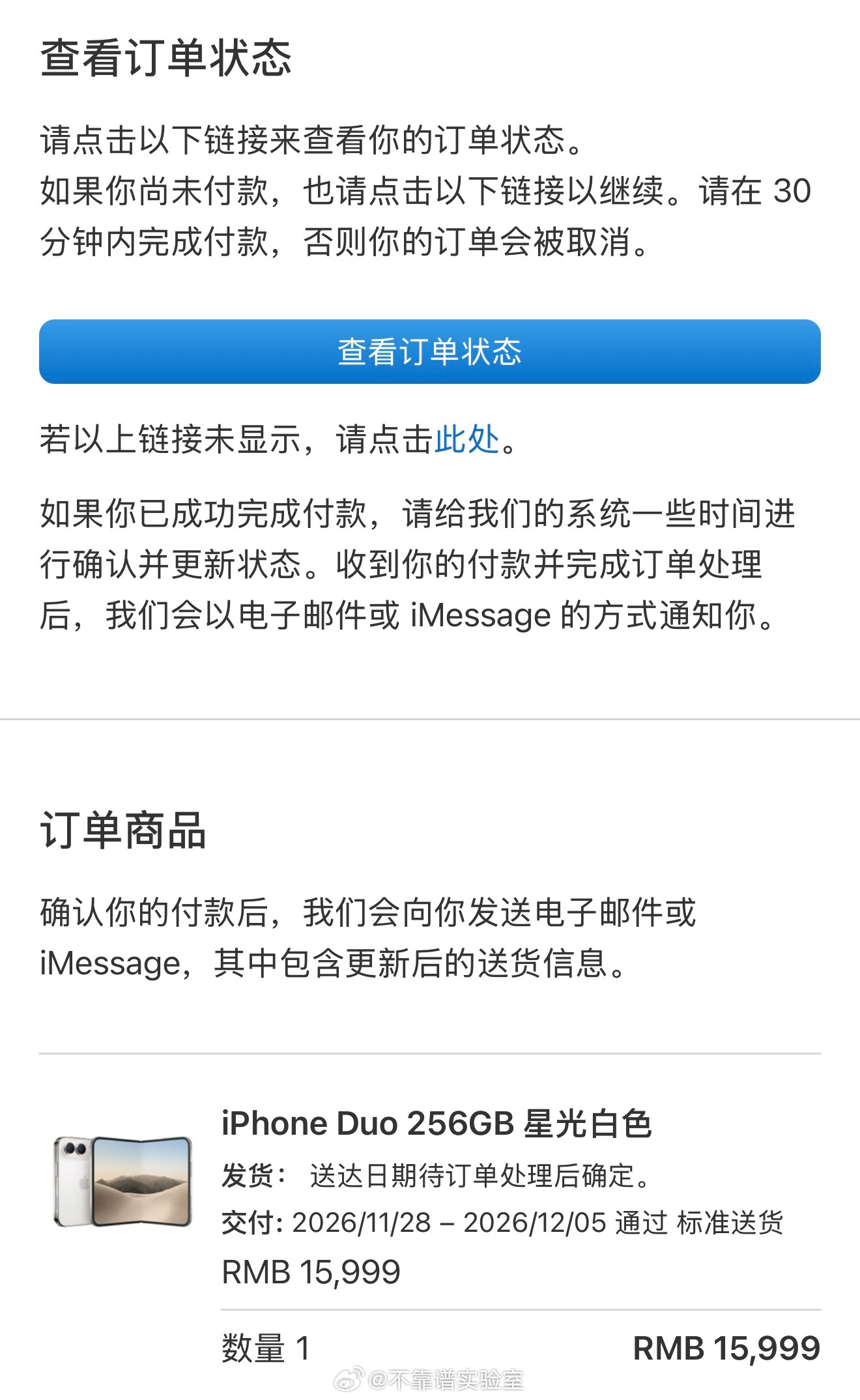 iPhoneDuo开抢凑了个热闹，现在还没有具体的时间，但我几分钟前付款时已经显