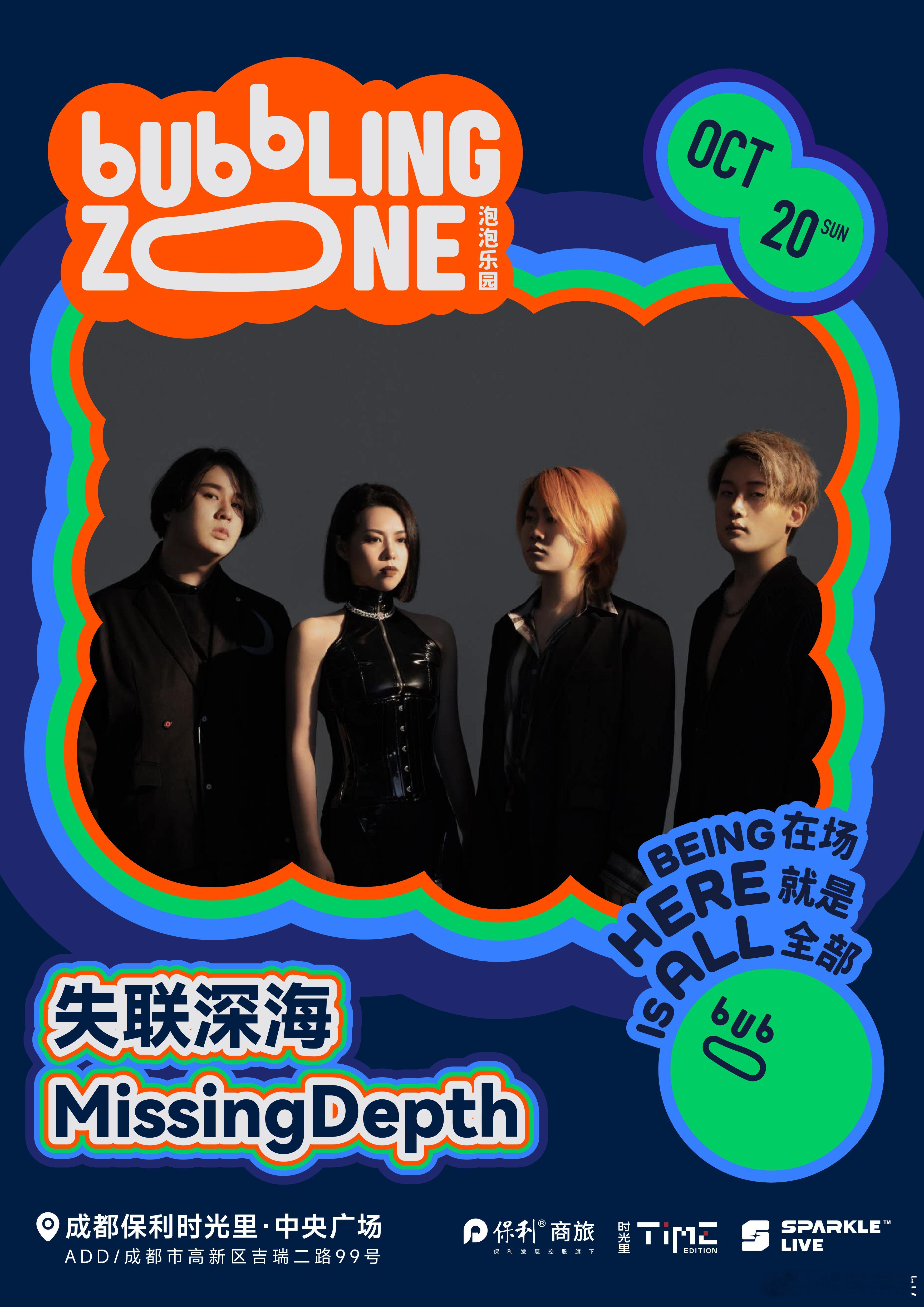 #成都保利时光里泡泡乐园# 此时此刻最为期待的当然就是10月18日到10月23日