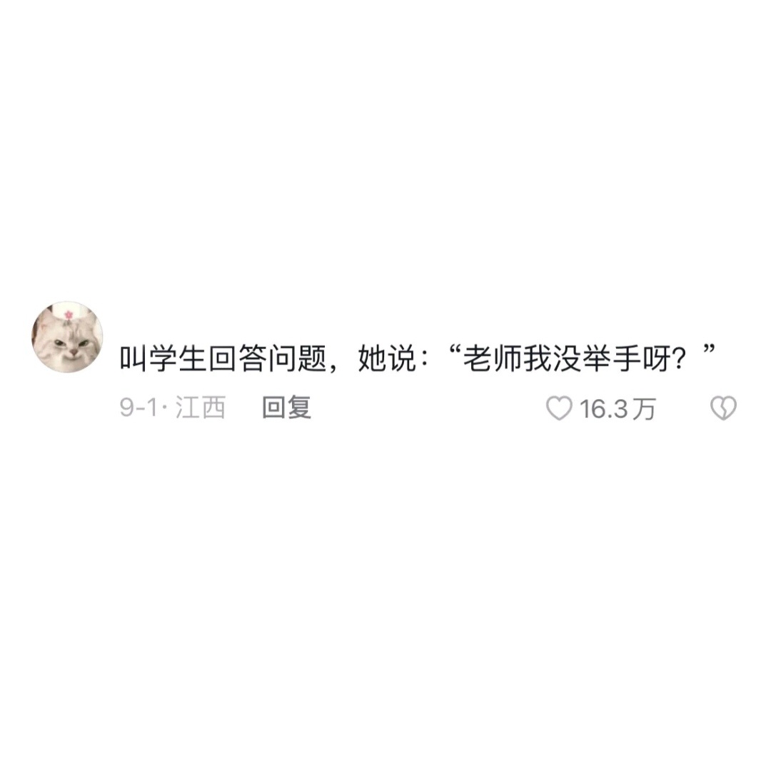 前有00后整顿职场，现有10后整顿老师[doge] ​​​