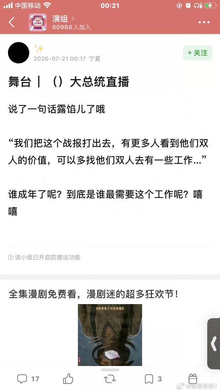 橹穆 批到底签了怎样的麦生契，要自轻自－到这种地步？就为了帮墩子撕外务真的需要做
