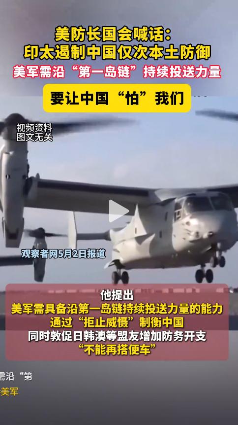 5月8日，美国航母刚归港，歇了没几个月，美国防长就急着跳出来要军费，还明里暗里把