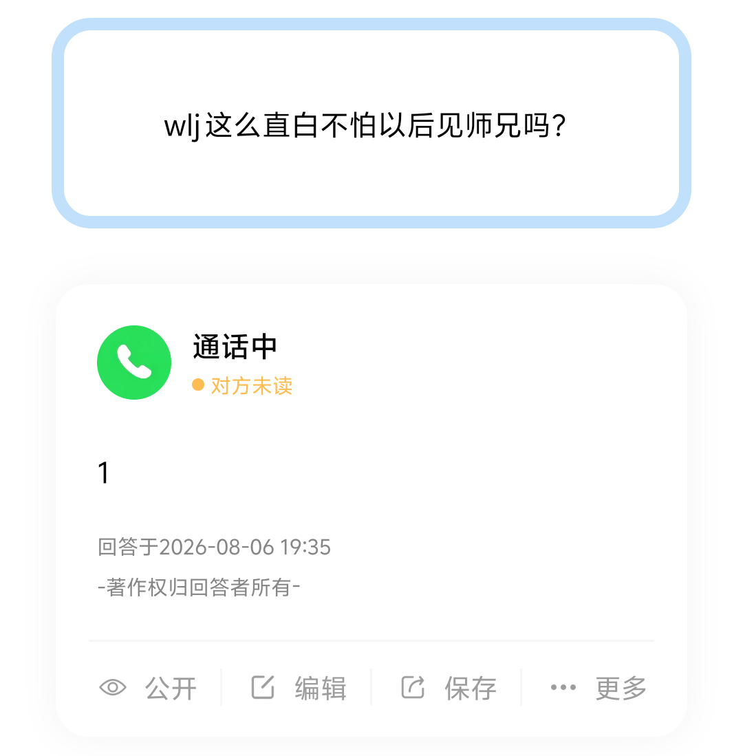 【投稿】王橹杰这么直白不怕以后见师兄吗？ 