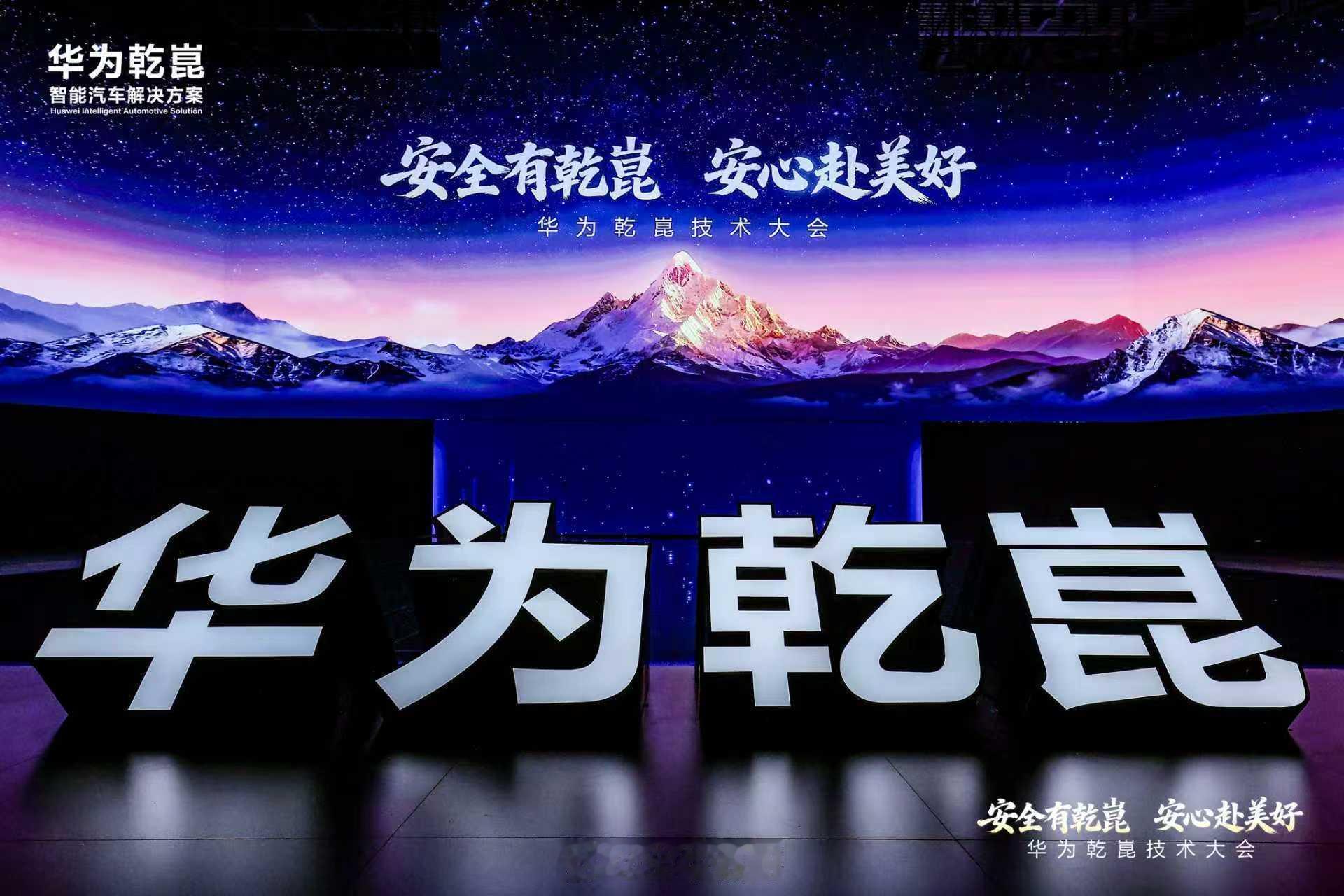 华为乾崑花180亿研究如何开得更好深耕底层技术，持续重金投入研发，以硬核实力筑牢