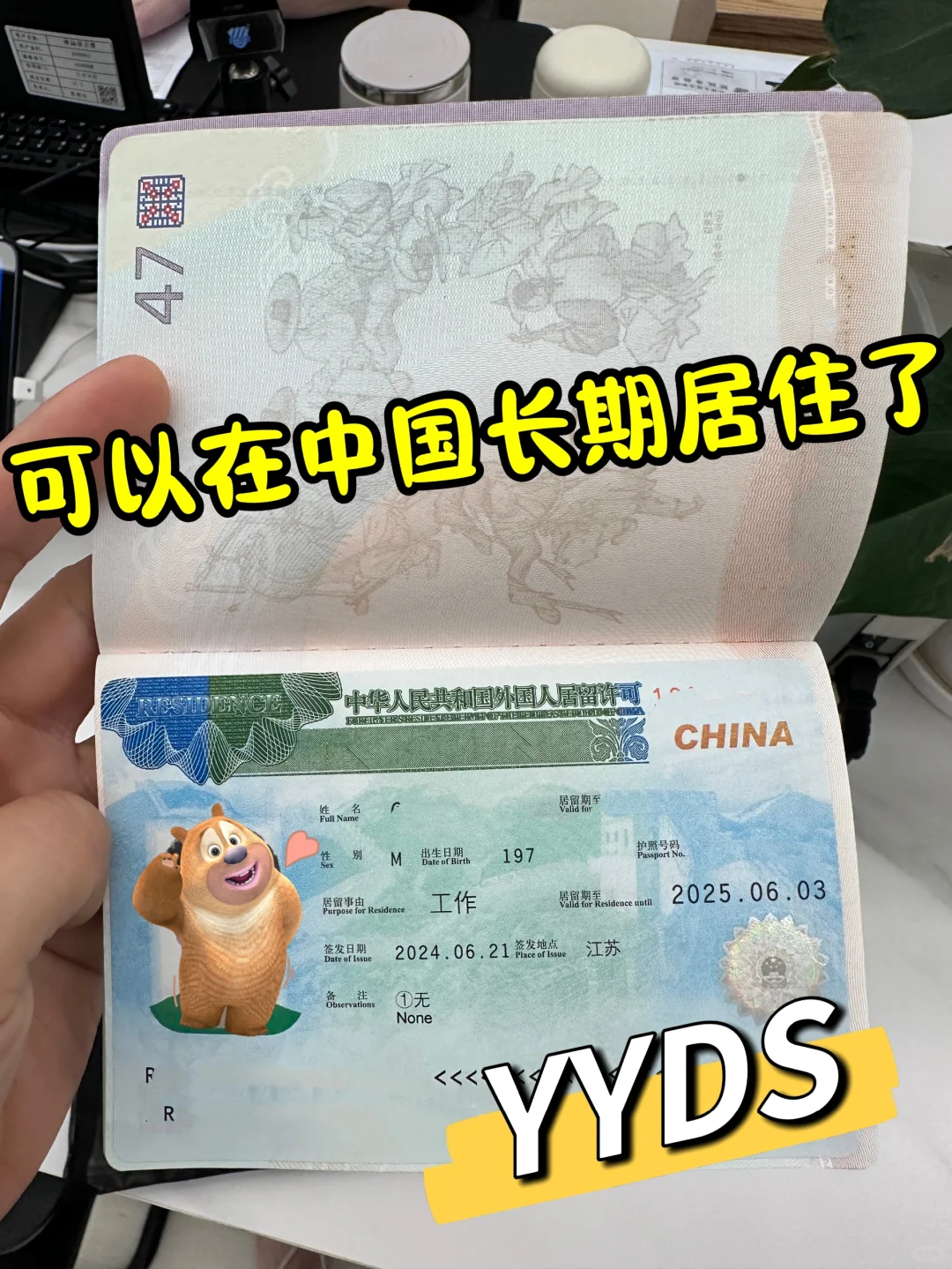✌️没找到工作，也拿到了中国工作签证！