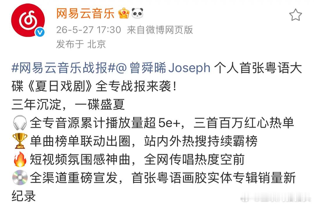 偶然刷到👀的专辑成绩 晕了晕数字了如果都是这样跨界的话 双手支持 
