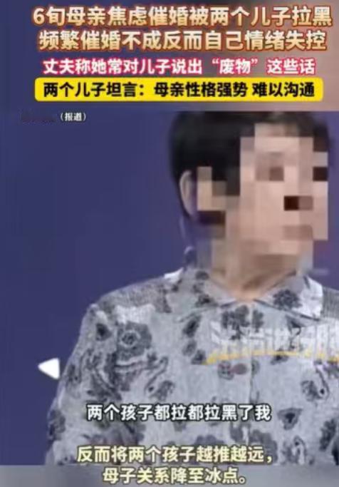 广东，女子因为两个 30 多岁的儿子没有结婚，就经常骂他们是废物，说没有老婆就没