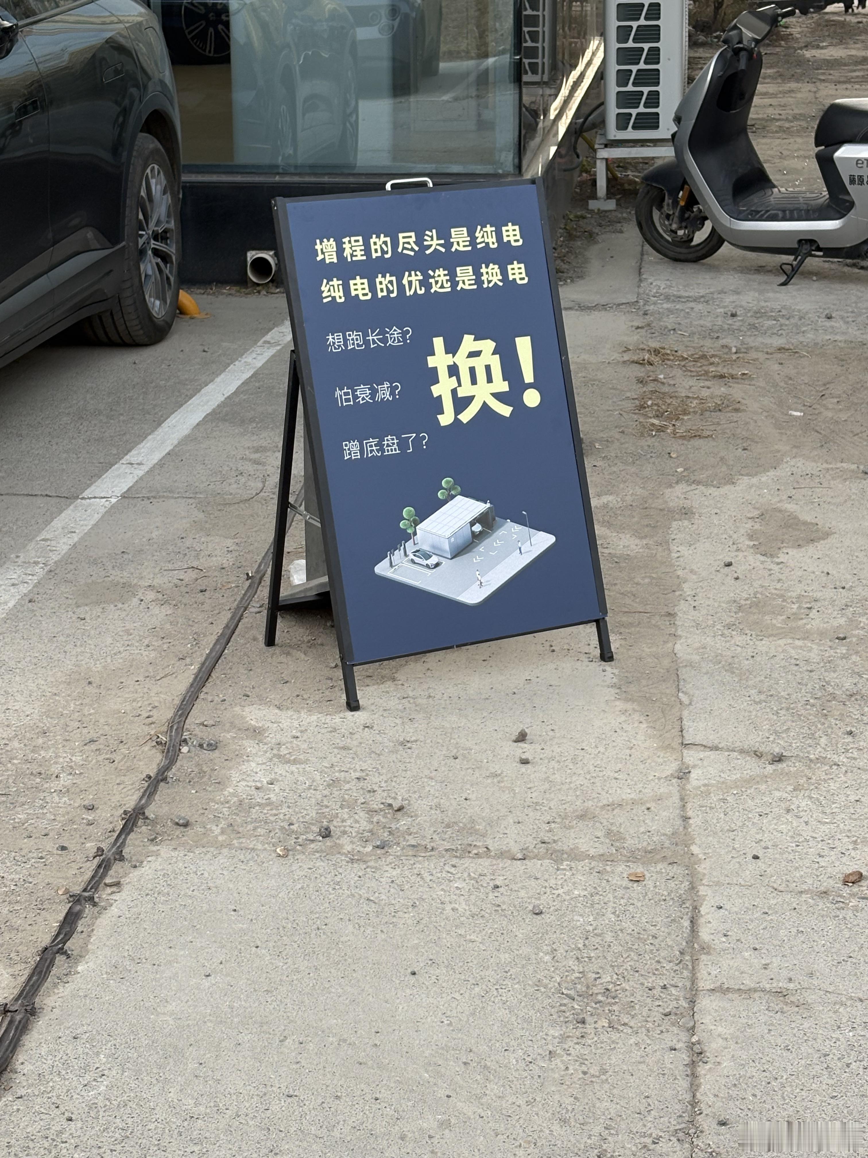 我对第三点有点疑问，这个是规则允许还是非正式操作呀？有没有蔚来车主解答下。平时和