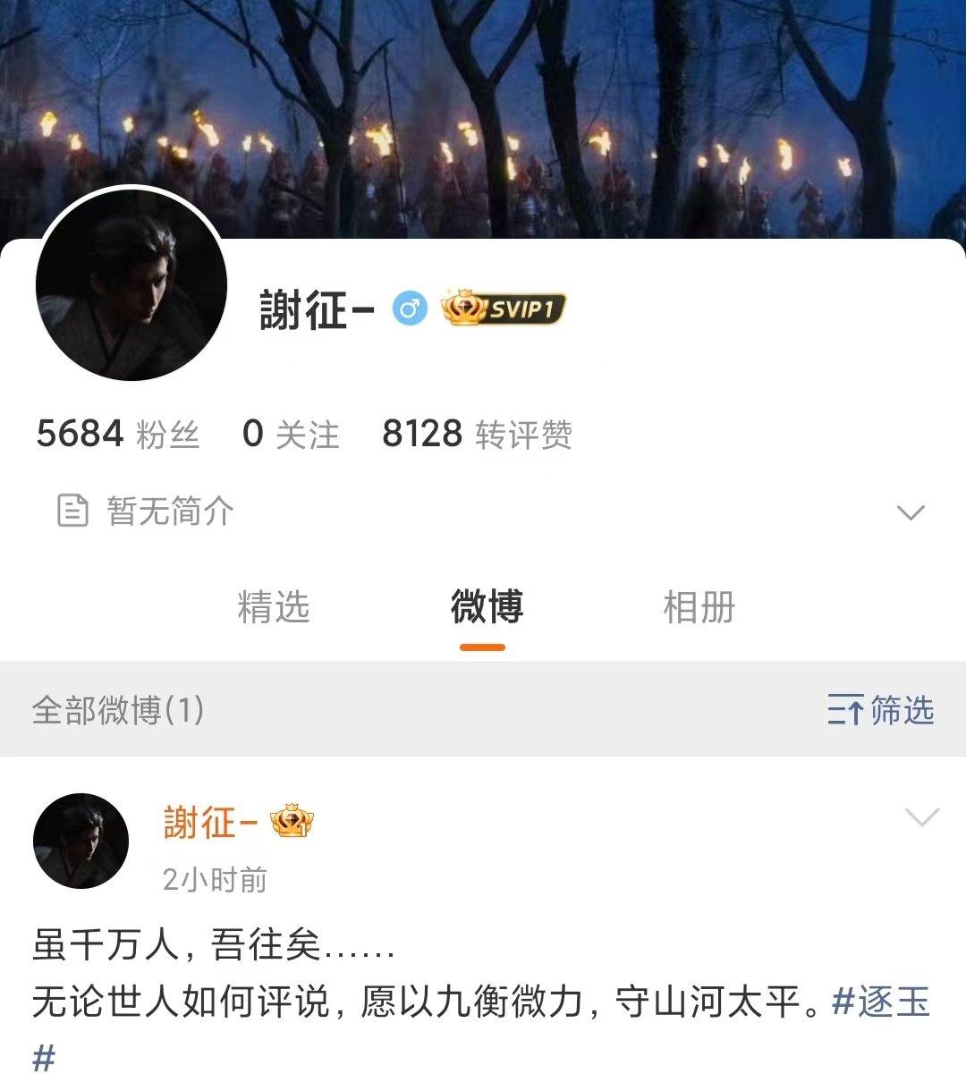 张凌赫田曦薇逐玉角色博逐玉角色博张凌赫田曦薇逐玉角色博 燥候播出！ 