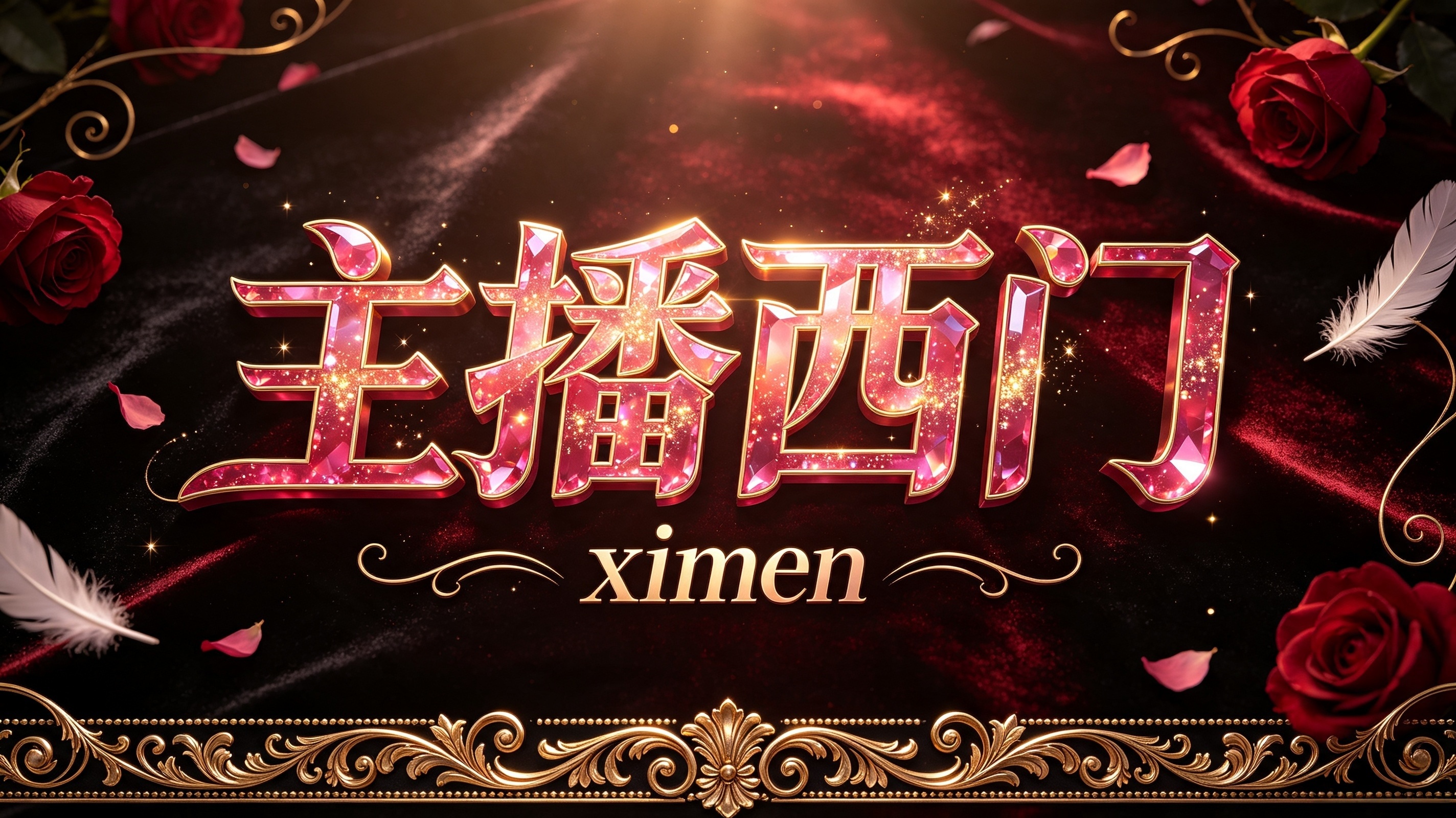 我玩游戏破防了就这样近期，一条“我玩游戏破防了就这样”的话题在社交平台走红，描述