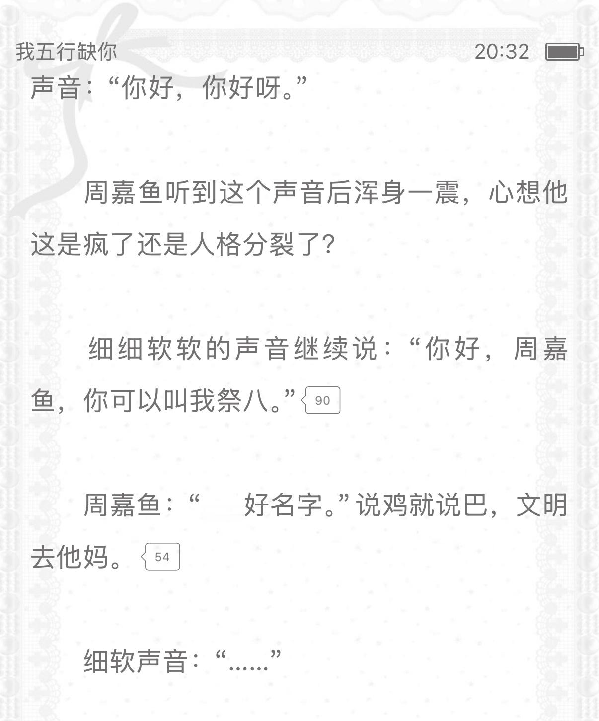 我受不了了，这名字要跟着全书的话我要笑疯了