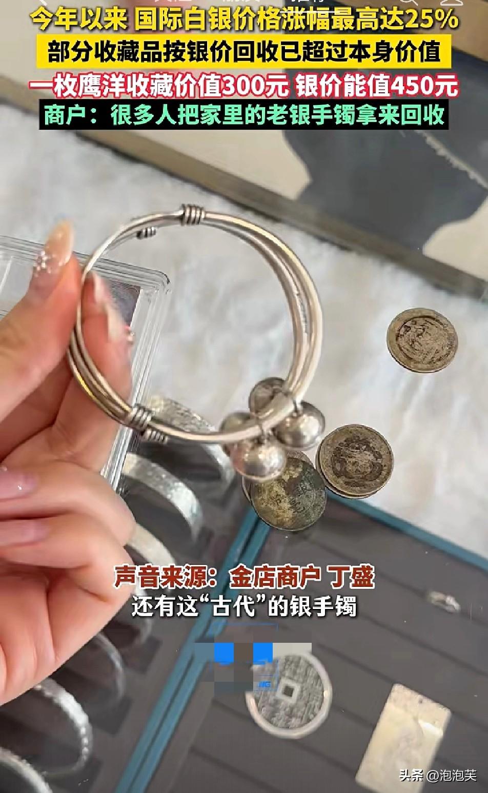 银价暴涨25%！

今年以来国际白银价格涨幅最高达25%

直接让部分银质收藏品