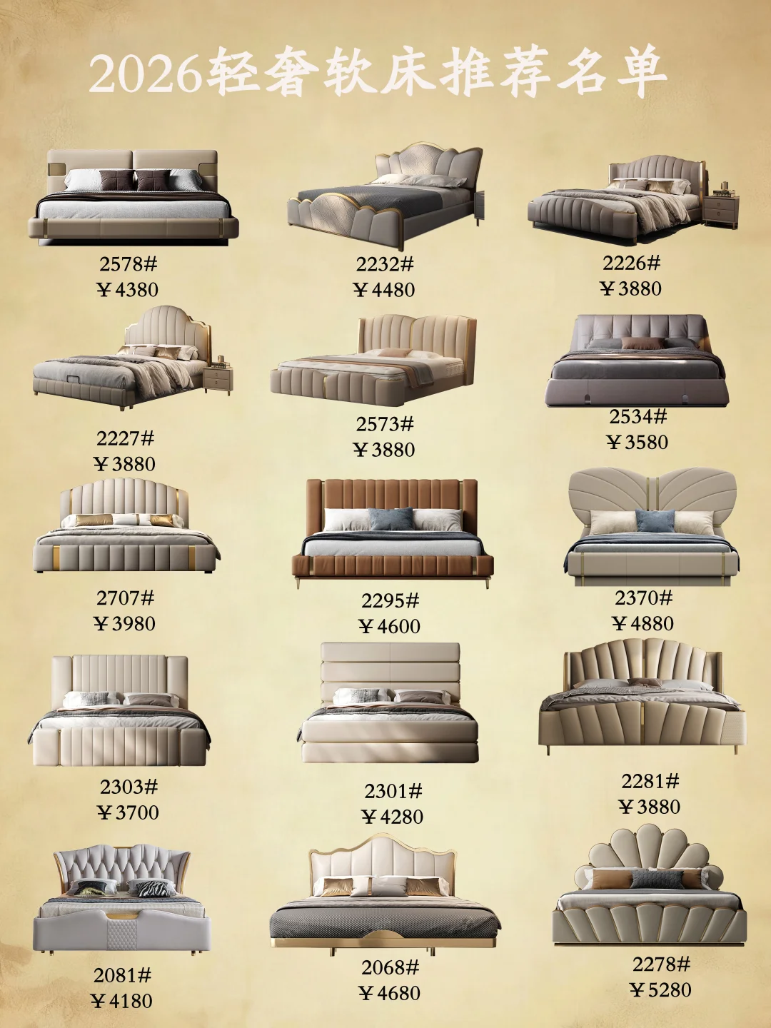 2026年轻奢软床推荐名单🔥