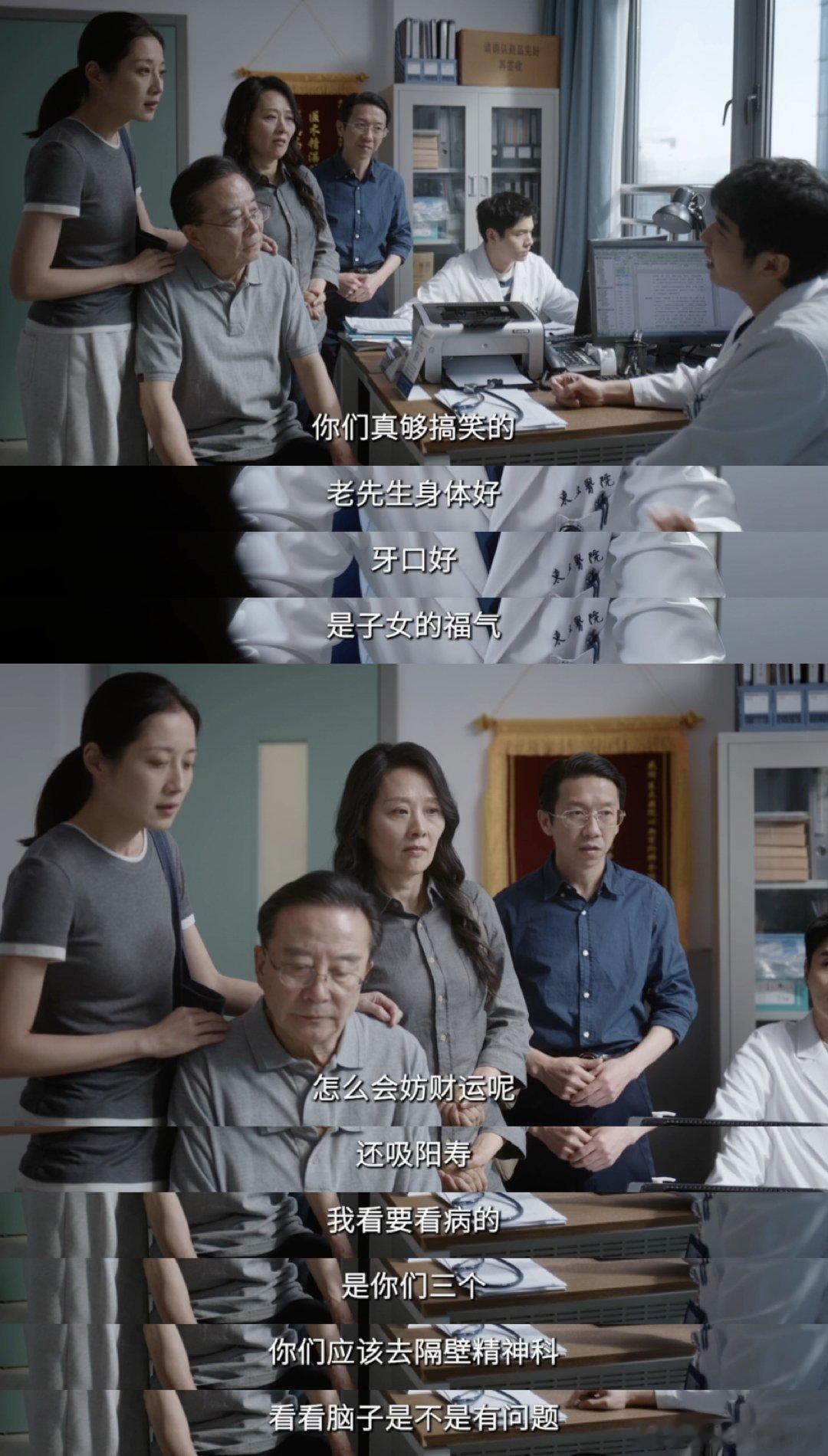 问心2为骗财让亲爹拔牙 看完这段剧情忍不住心生怒火，子女只惦记钱财，拿亲爹的健康