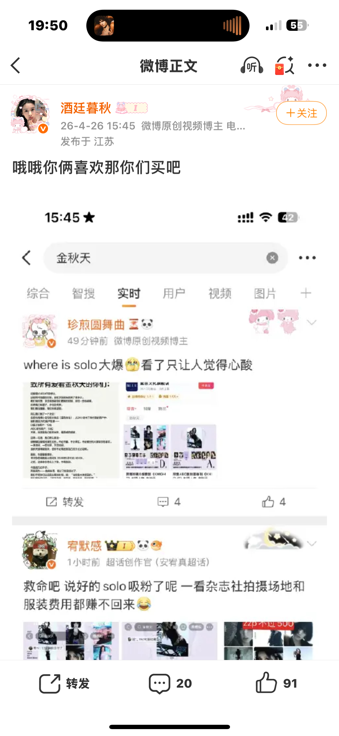 我想骂就骂了有本事让你们家杂志社不要出来卖惨嫌弃买的少呀