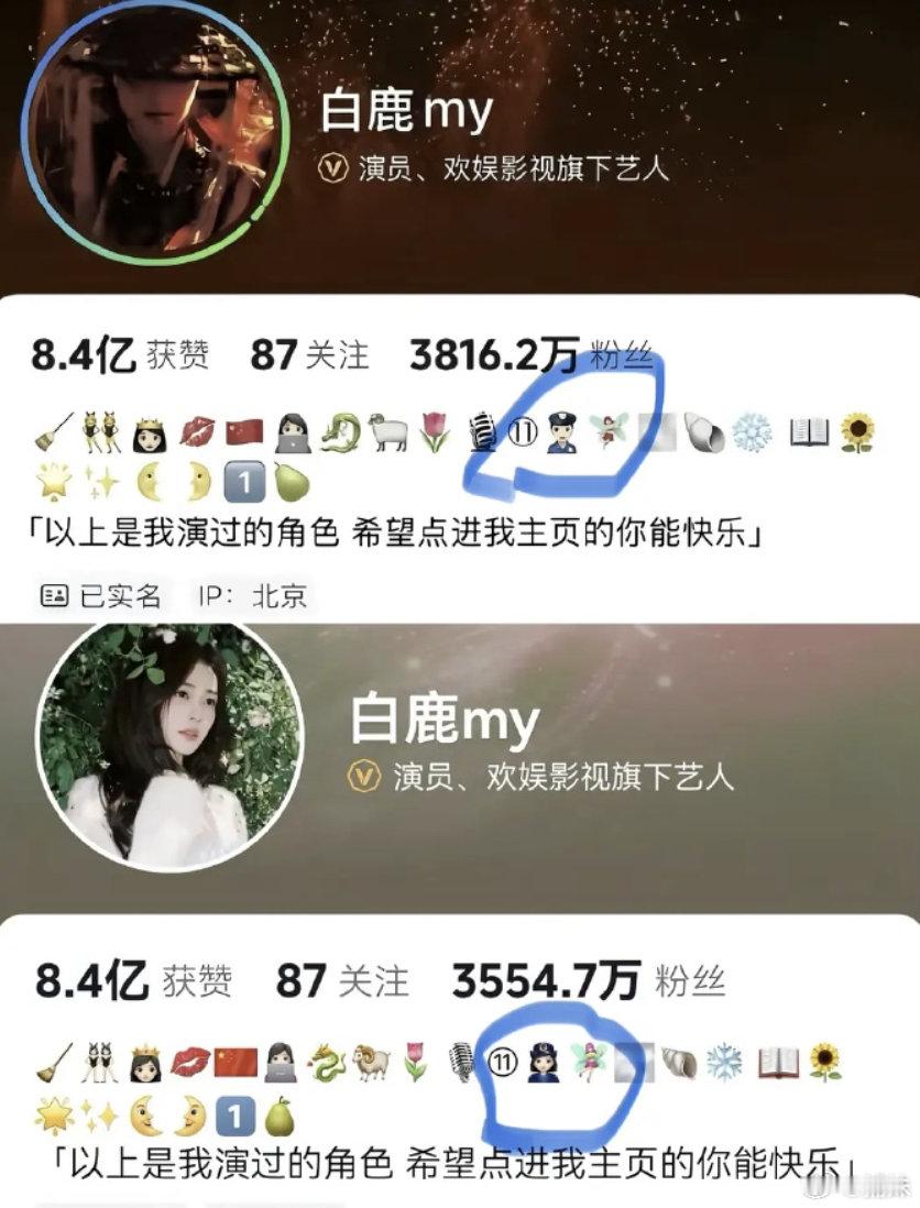 天天制造白鹿脱粉焦虑，但人家的剧粉丝该包的包，该氪的氪，商务也一点没见少，这是咋