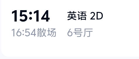 距离库里生日&库里首部院线电影还有9天我这边有个电影院观影时间下午3:143月1