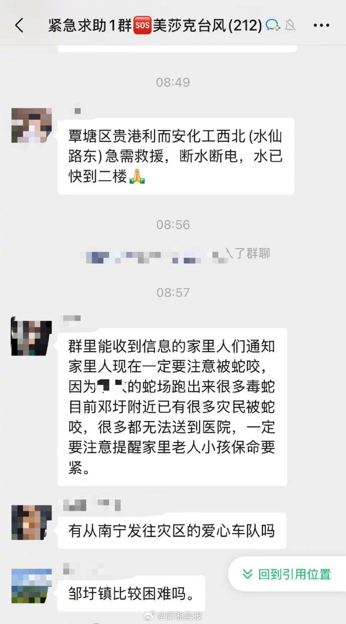 当地回应养蛇场被冲毁村民被咬伤【广西洪水致养蛇场蛇逃出，包括眼镜蛇，网友称已有人