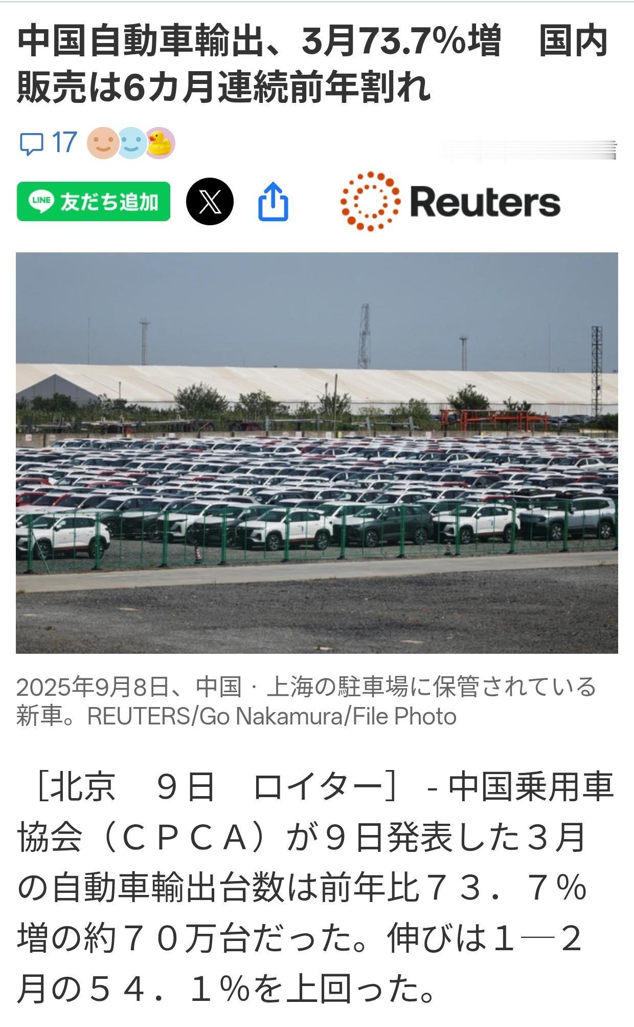 中国汽车出口暴增73.7%，外媒都看呆了，真相没那么简单

路透社：中国汽车出口