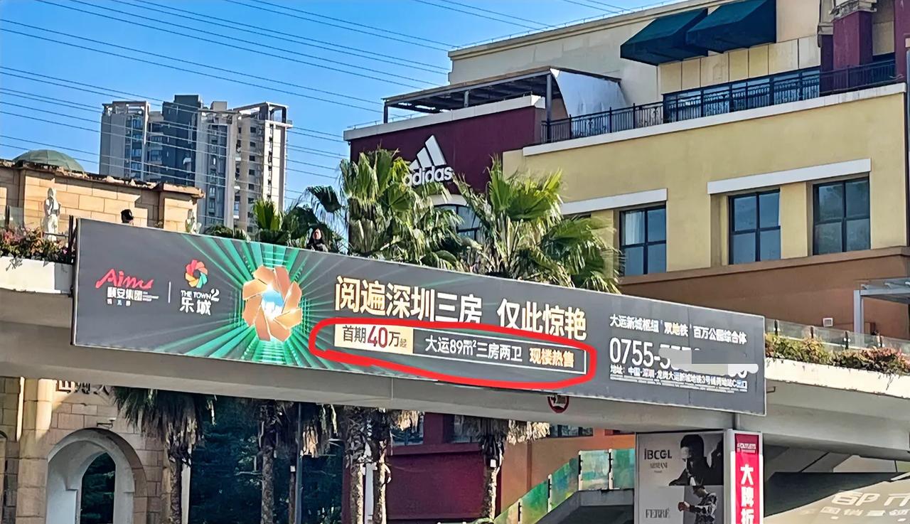 太猛了吧，深圳三房，89平米！
首付只要40万了…
三年前，至少得120万起吧…