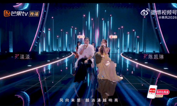 乘风主题曲分词神来之笔瑕疵也值得被仰望，范玮琪这句分词真的狠狠戳心乘风2026