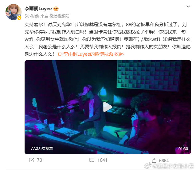 李雨桐支持王嘉尔讨厌刘宪华李雨桐支持王嘉尔讨厌刘宪华，还说了刘宪华没有王嘉尔红，