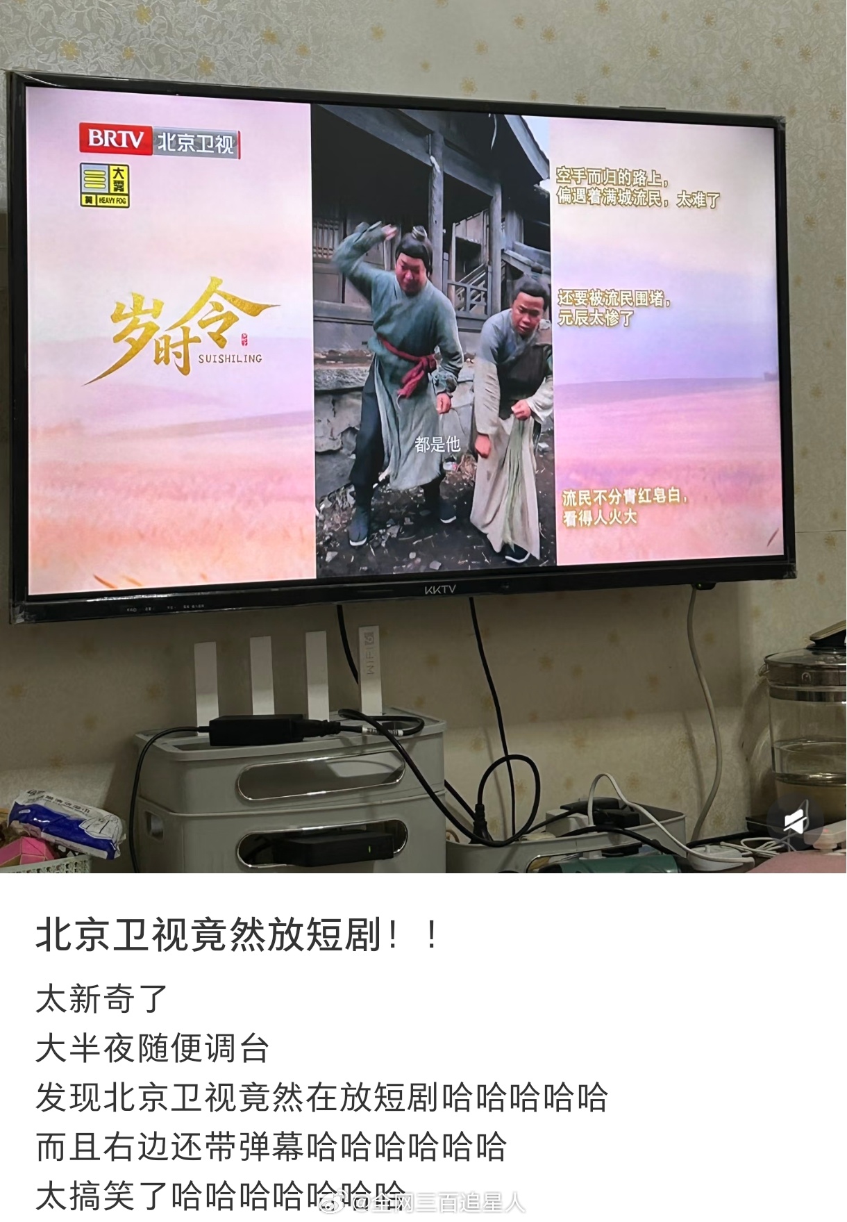 行吧 短剧上星已经是常态了 现在电视台也能跟弹幕一起追剧了 
