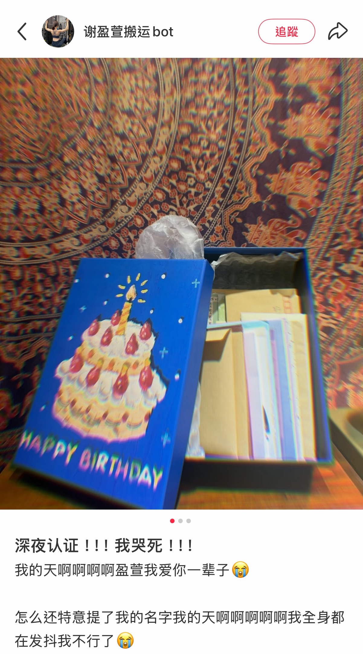 谢盈萱真的好好啊超级珍视大陆影迷的信件，专门po在ins感谢影迷的支持❤️ 末尾