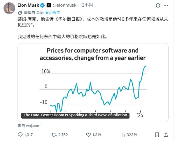 马斯克：蒂姆·库克，他告诉《华尔街日报》，成本的激增是他“40多年来在任何领域从
