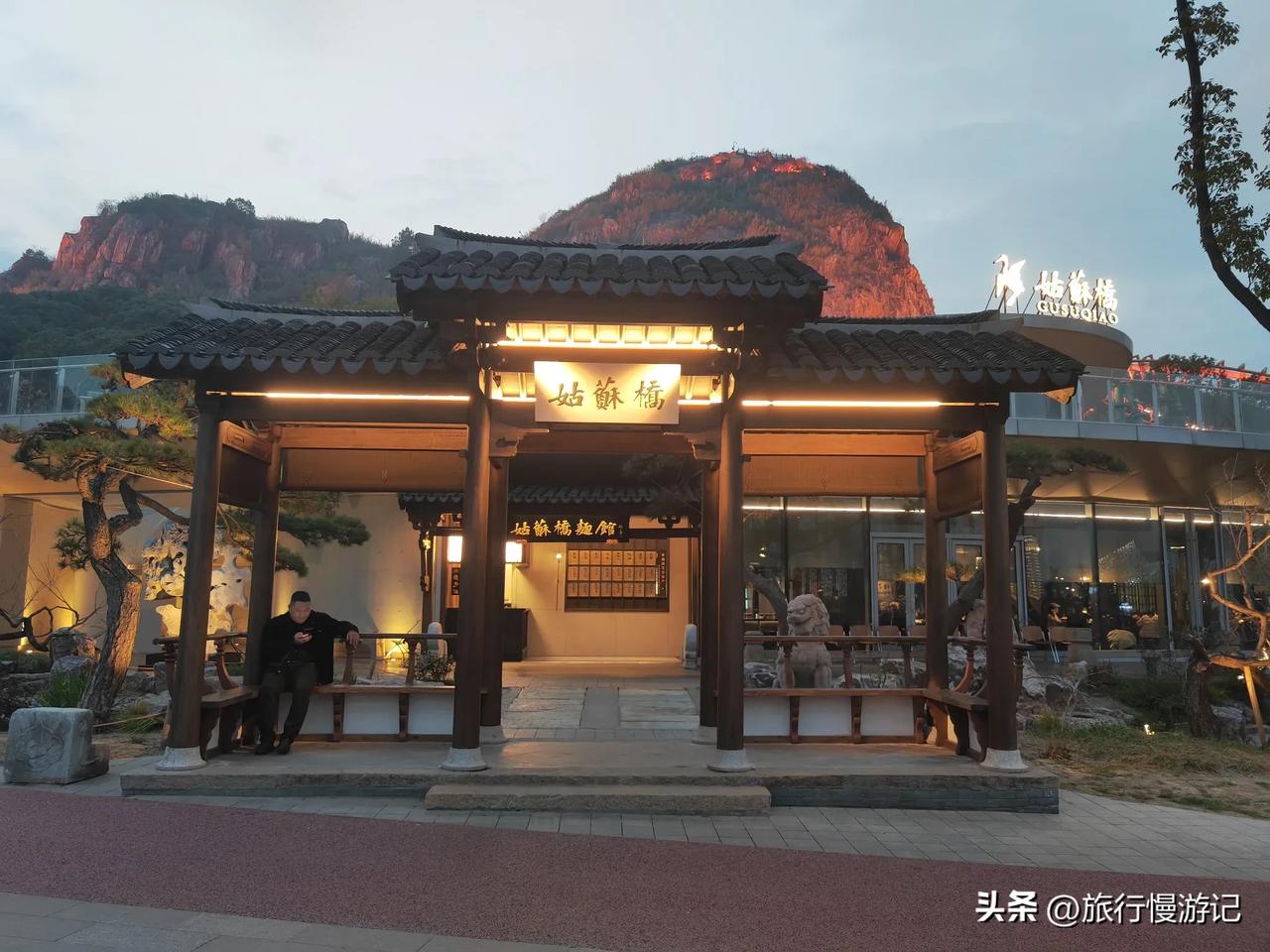 分享一张你在苏州拍的最美的照片姑苏桥文人苏轼面馆