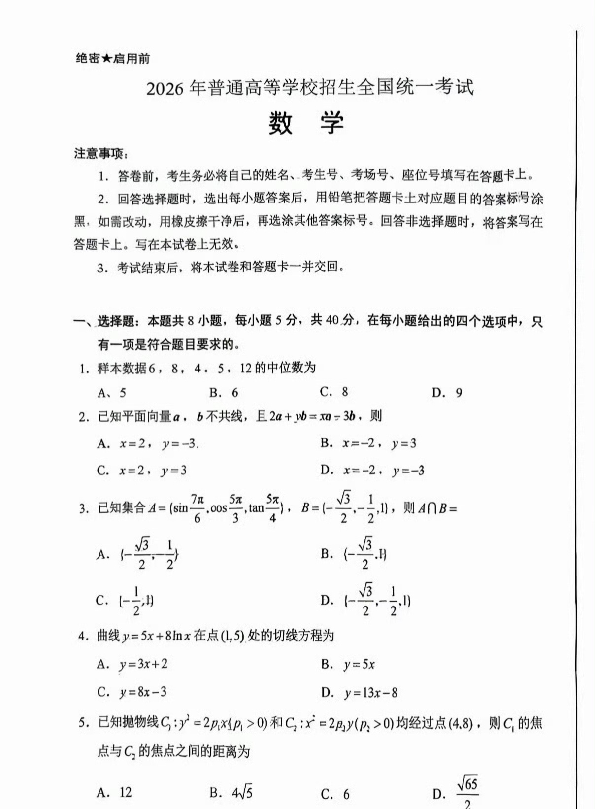 现在我遗忘了最基础的解题思路，把数学从生活里摘除，一并剜去的是无数惺忪的晚自习。