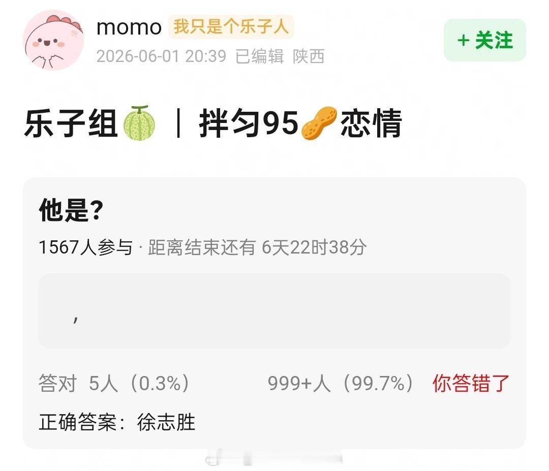 这个瓜会不会太爆炸太轰动太让人惊讶了点🌚🌝 