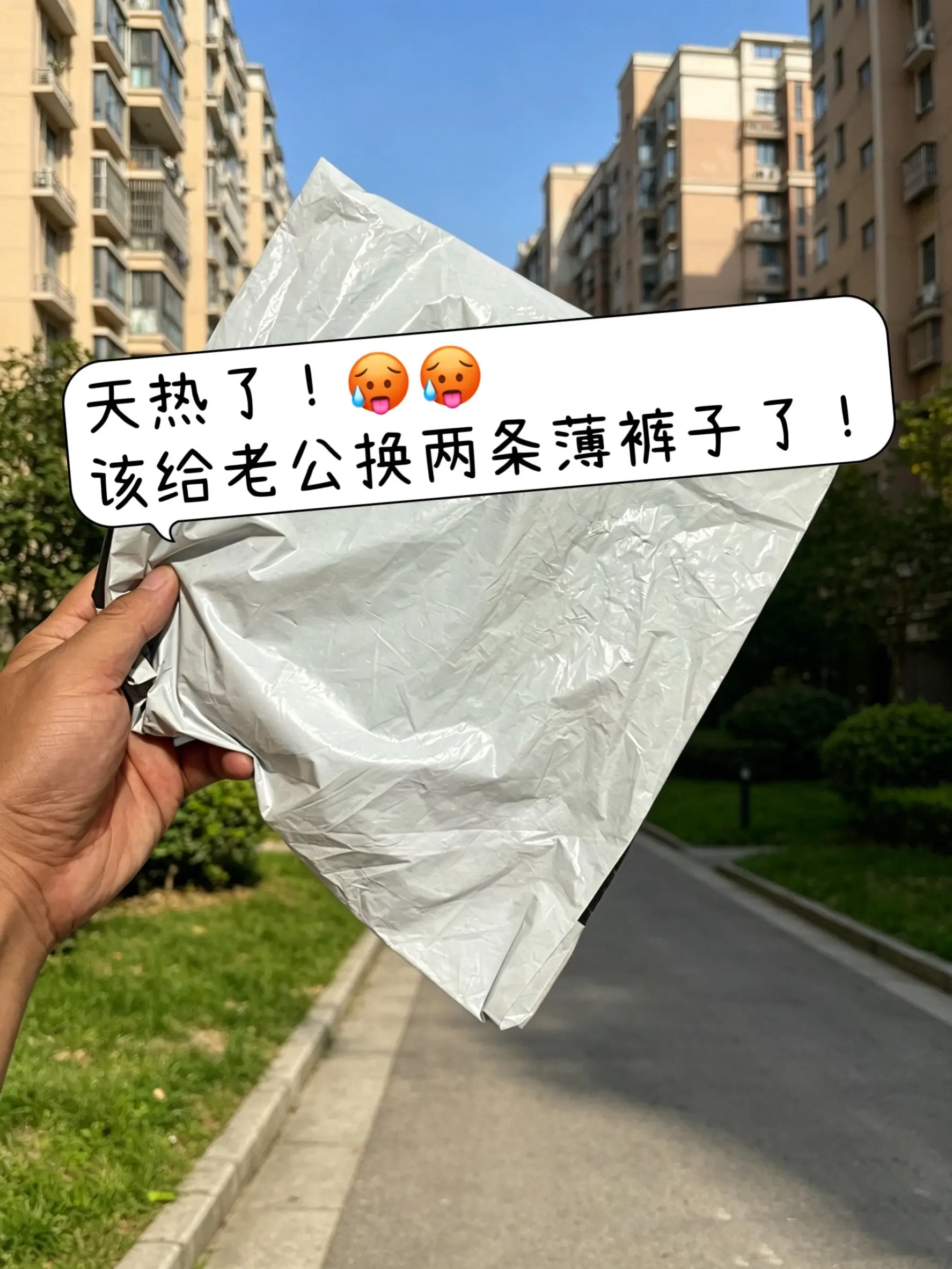 当我尝试夏日韩系明媚穿搭 男生的裤子应该怎么选 腿粗腿短男生穿什么裤子...