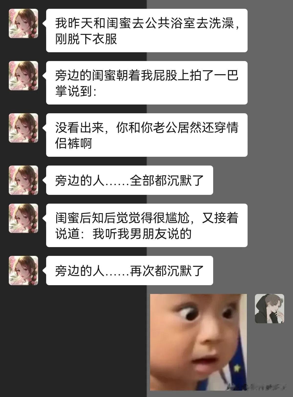 短短两句话，信息量有点大！



#搞笑一刻#