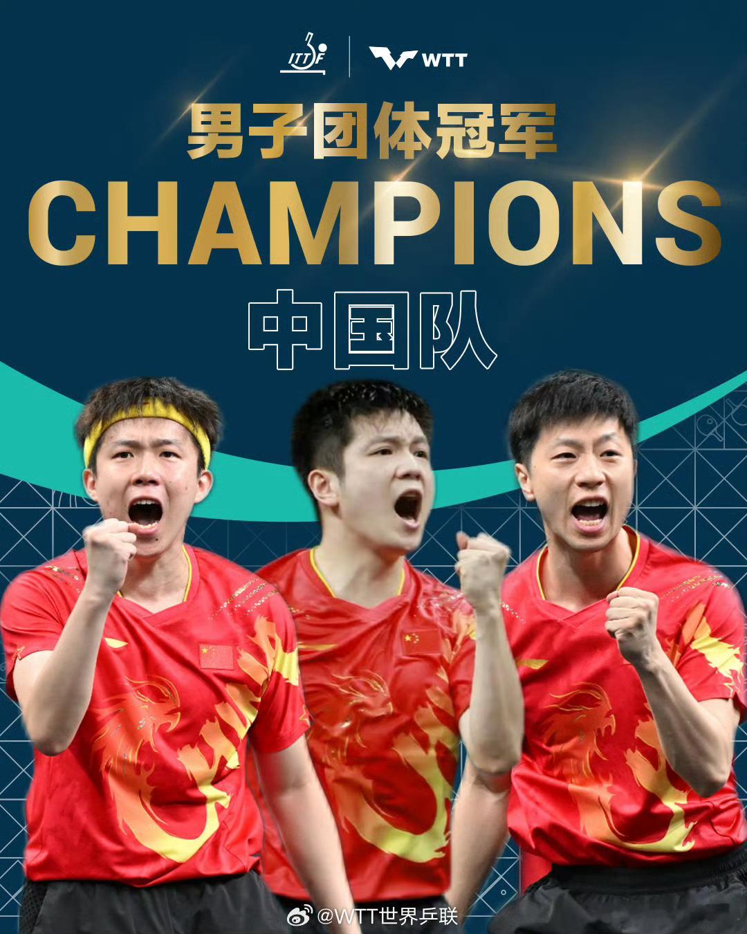 #国乒男团金牌#国乒男团奥运五连冠，马龙奥运第六金，历史第一人。#马龙奥运六金王