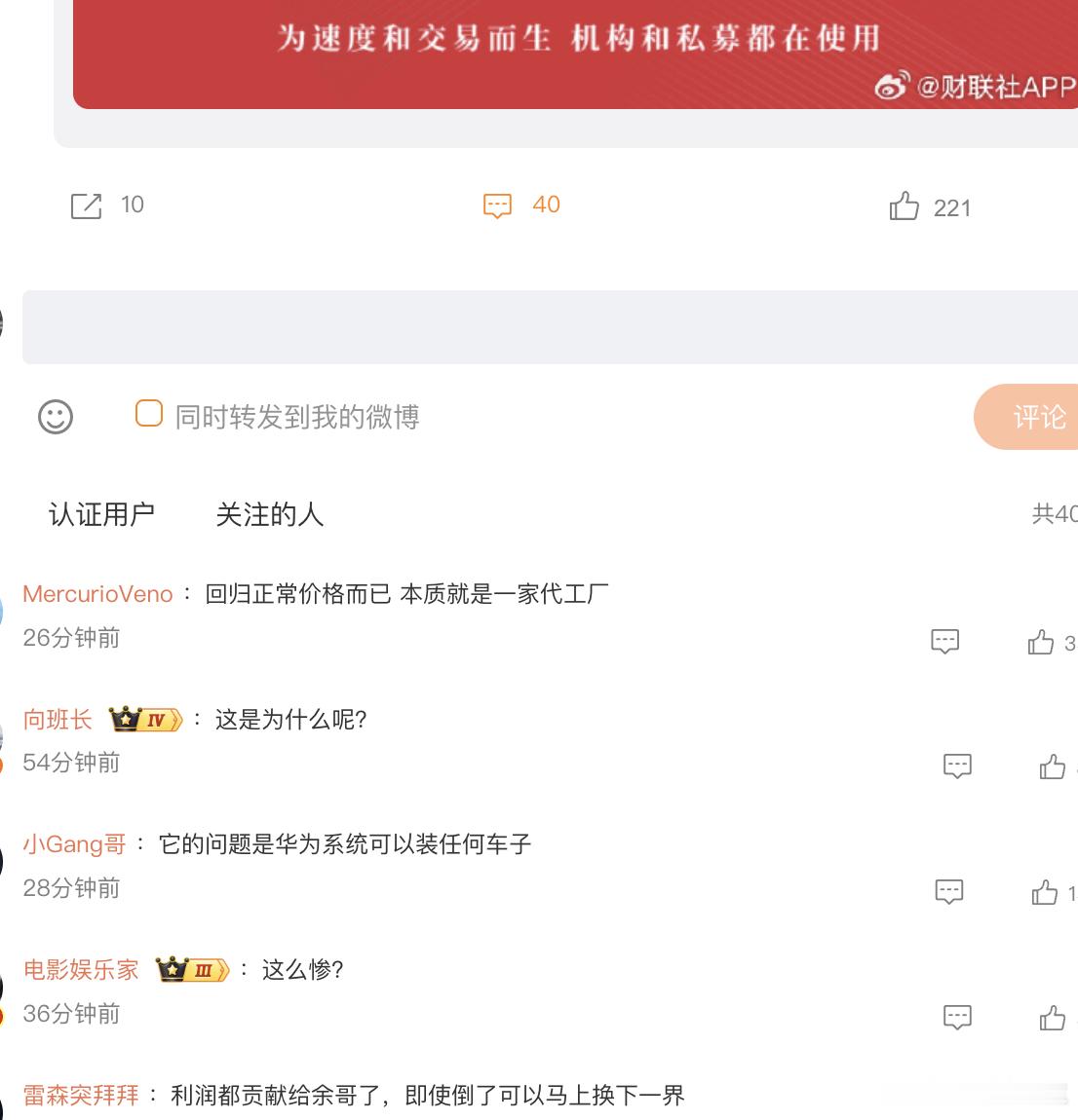 赛力斯预计半年净亏损15至18亿元赛力斯触及跌停 看很多人的意见在说赛力斯自己就