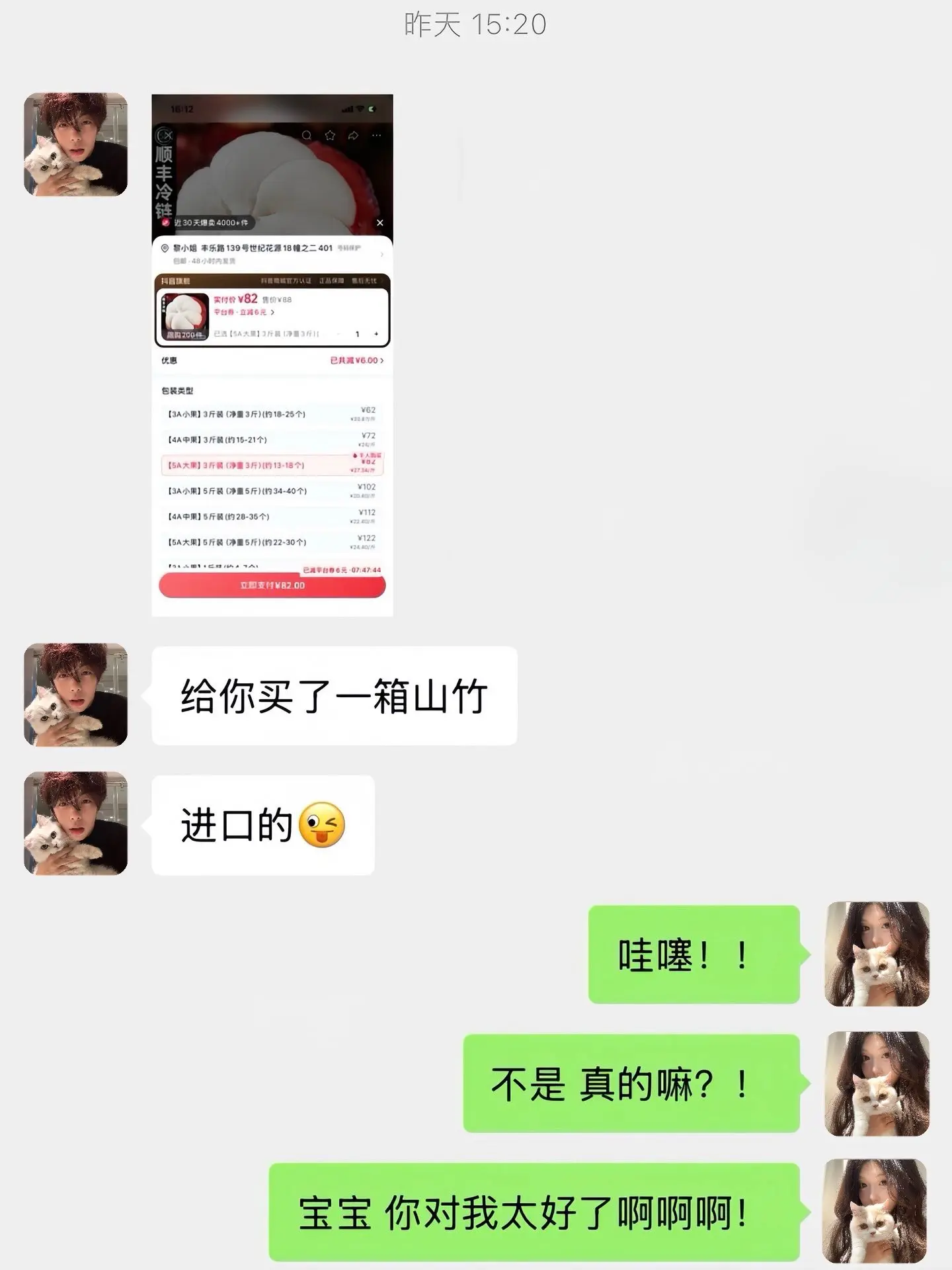 幸福是在夏天收到男朋友送的进口山竹💕