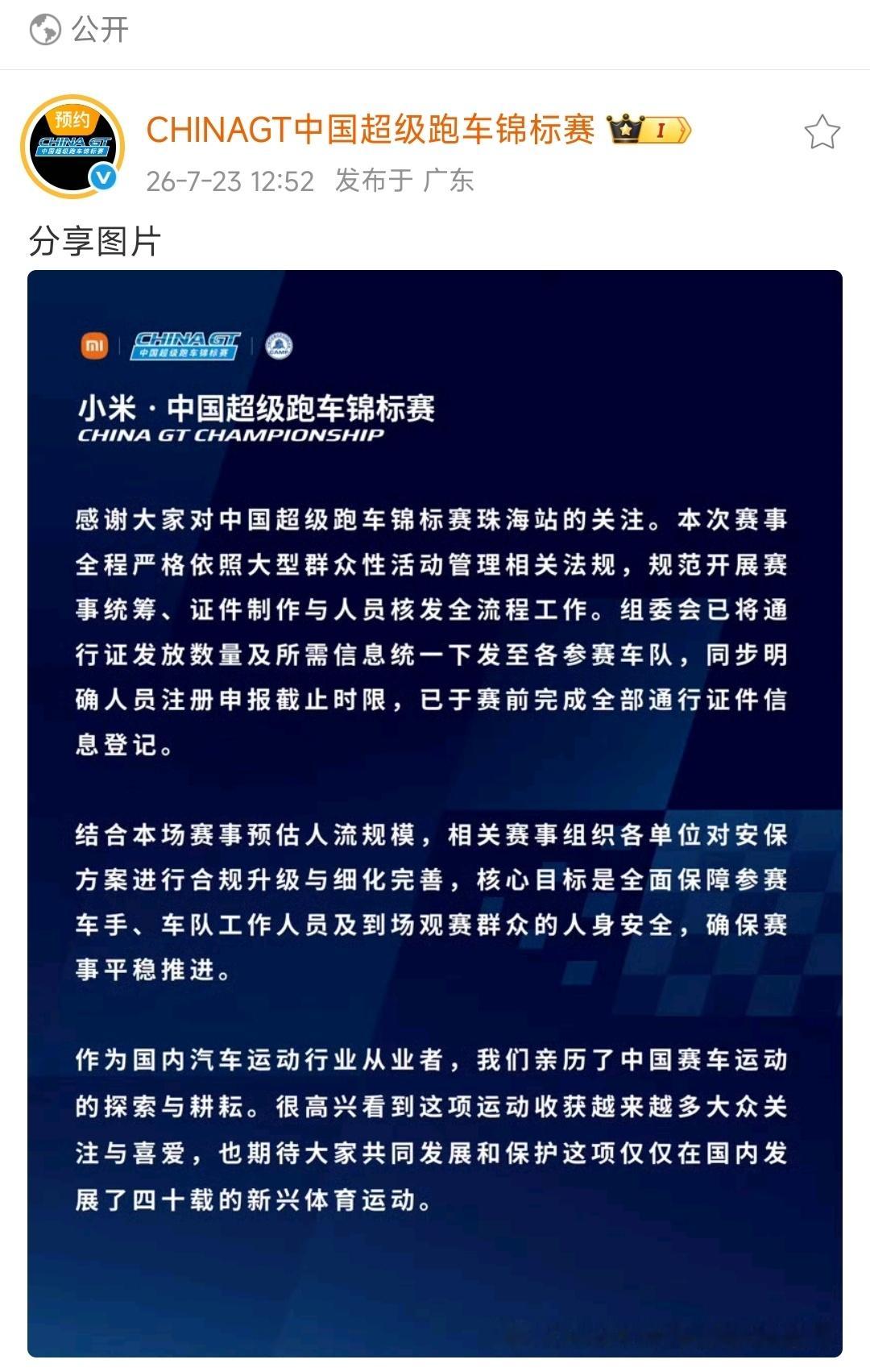 你们因为谁把票溢价还售罄的？因为谁赛事能够得到广泛关注以及带动地区流量发展的？砂