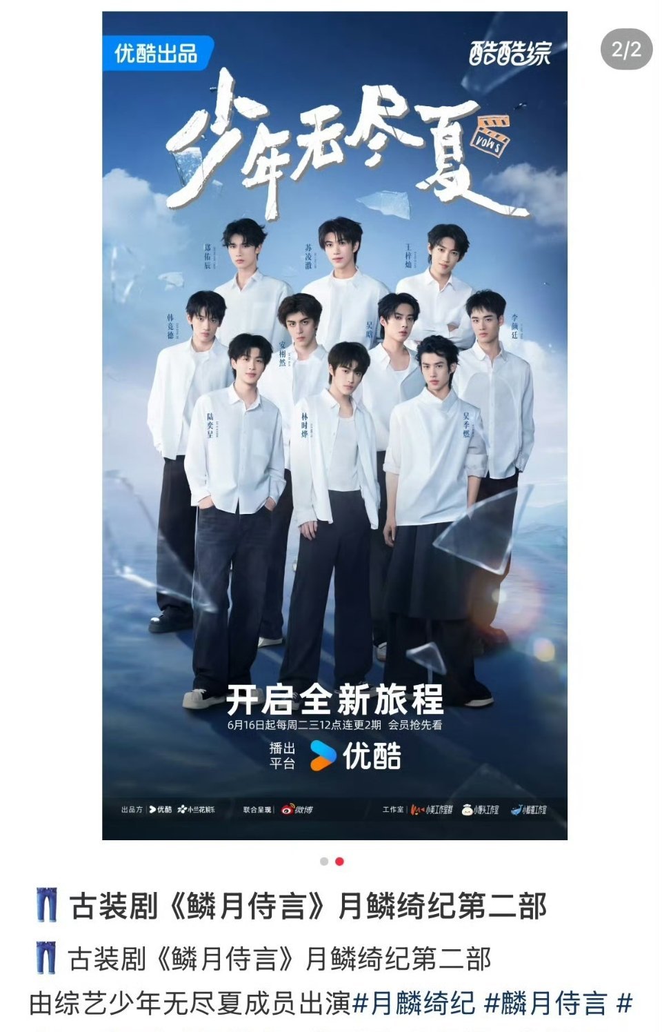 月0的第二部来了 