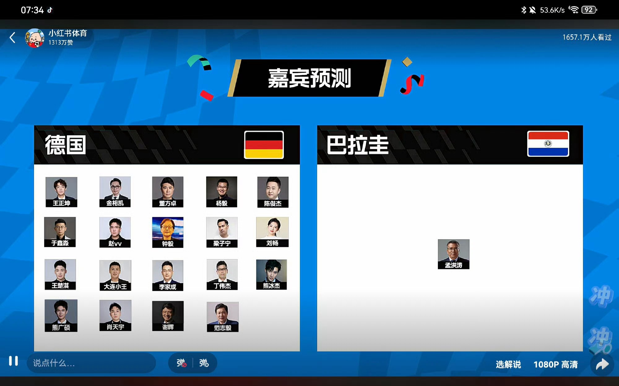 看了一会儿德国队的比赛，发现基米希是真厉害，虽然个子不高，但在中后场的传球调度基