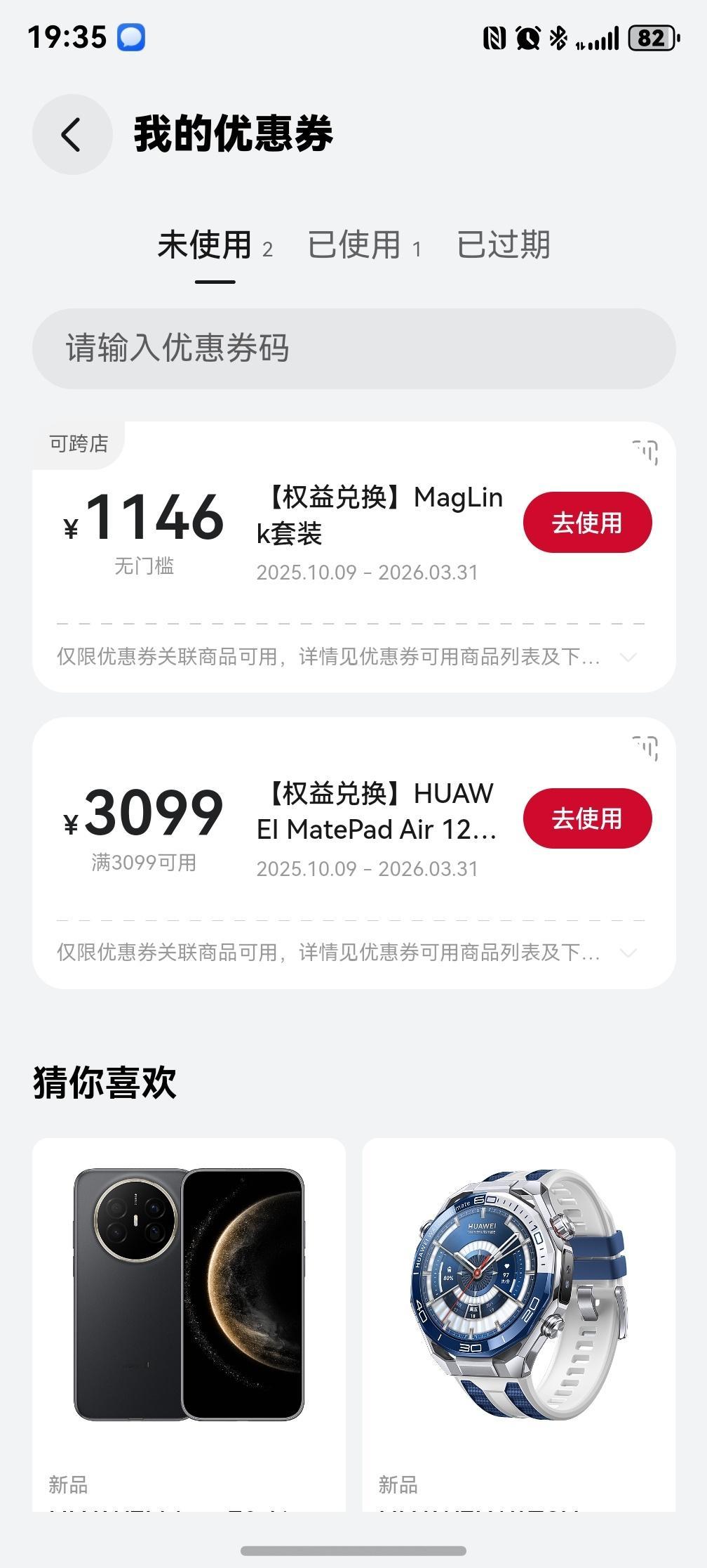 我靠 有点厉害，买尚界H5竟然还会送三千多的MatePad Air和一千多的Ma