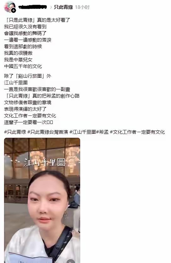 唐湘龙透露，《只此青绿》的台北主办方都没有想到民进党竟然会通过这部舞剧的演出申请