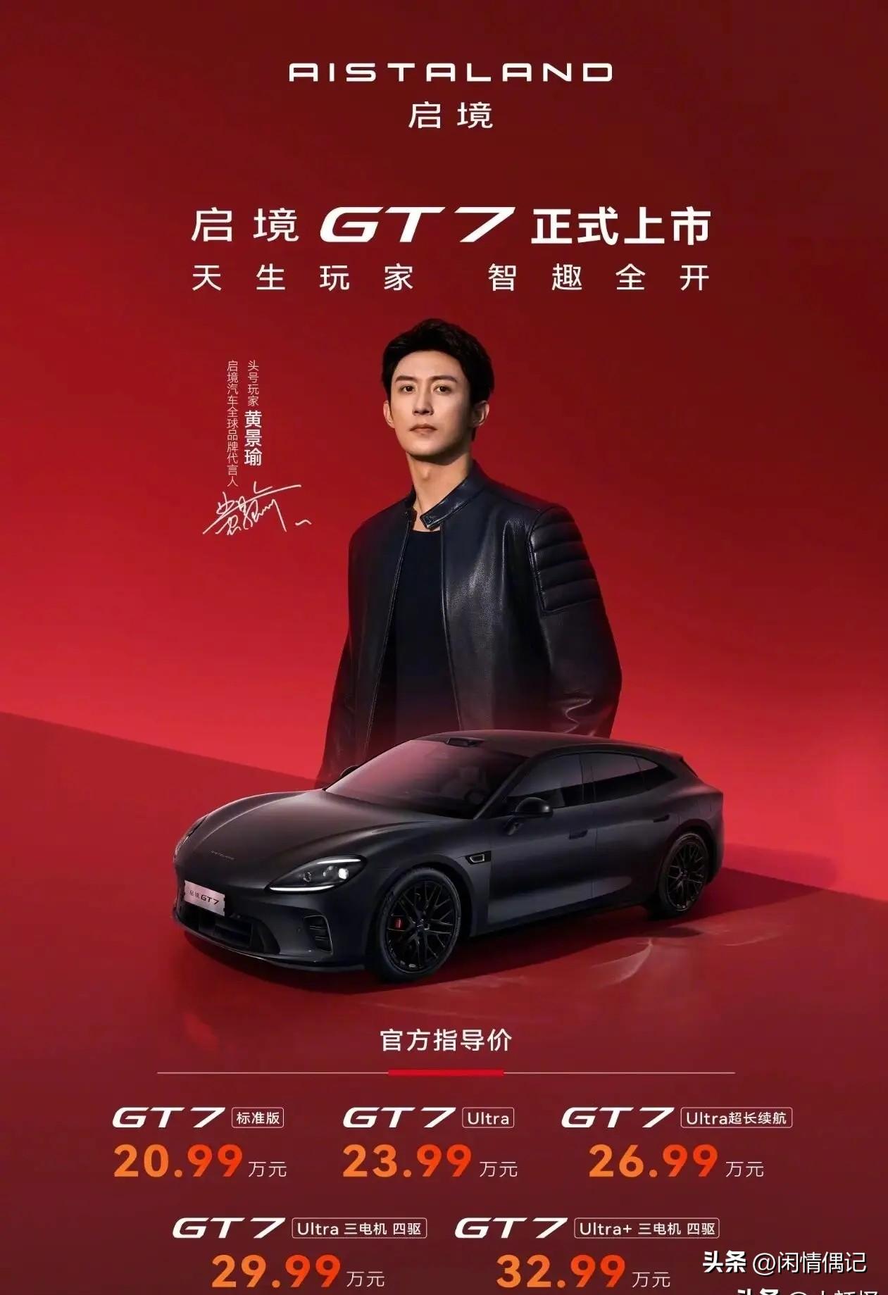 别再对着百万豪车的天价标签唉声叹气了！这台启境GT7，直接把百万级的底盘质感和顶