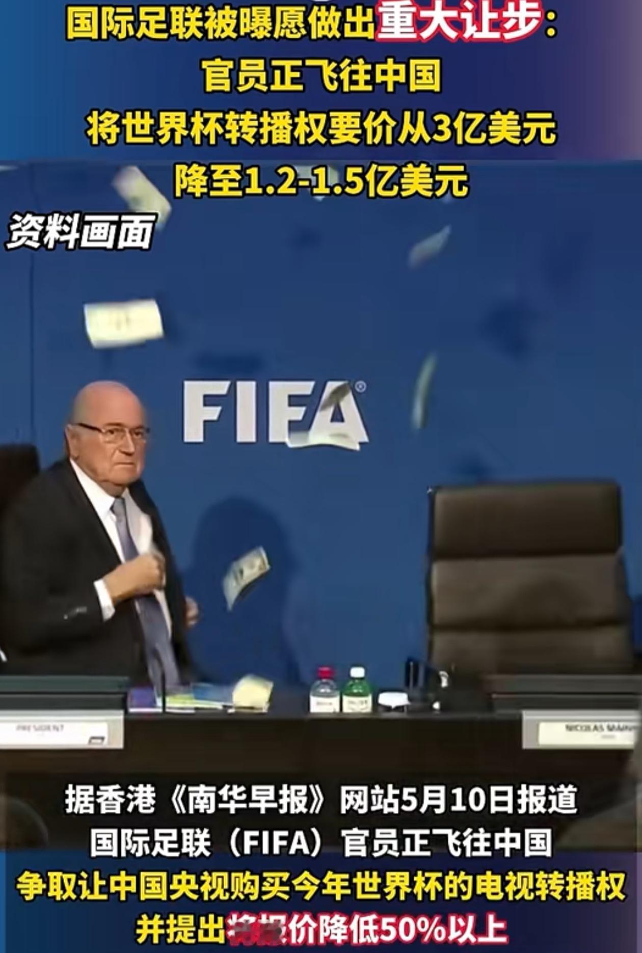 央视这次估计肠子都悔青了。

他们怎么也没有想到，国际足联会突然松口，主动将转播