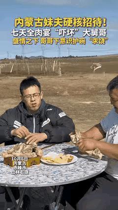 “解释不清了！”山西女子嫁到内蒙古，哥哥来探亲住了7天，本想着住几天叙叙旧，没想