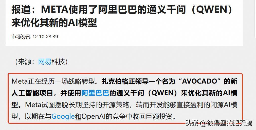 当扎克伯格开始“拥抱”中国AI模型，时代真的变了！

刚刚曝出的消息让科技圈震动