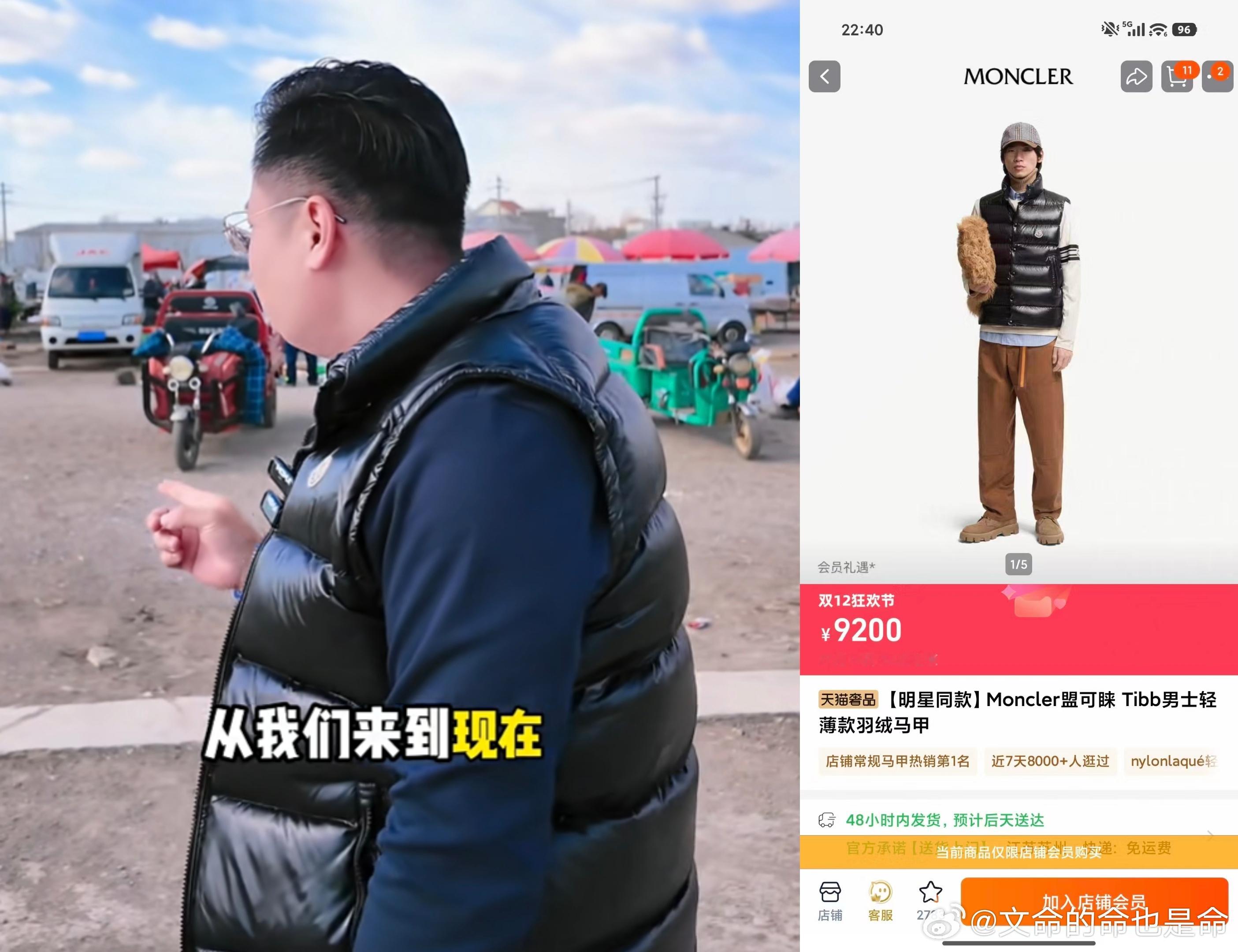 村支书卖小米被投诉下架这位被扒出来疑似穿着奢侈品，小米追不追究他暂且不说，反正是